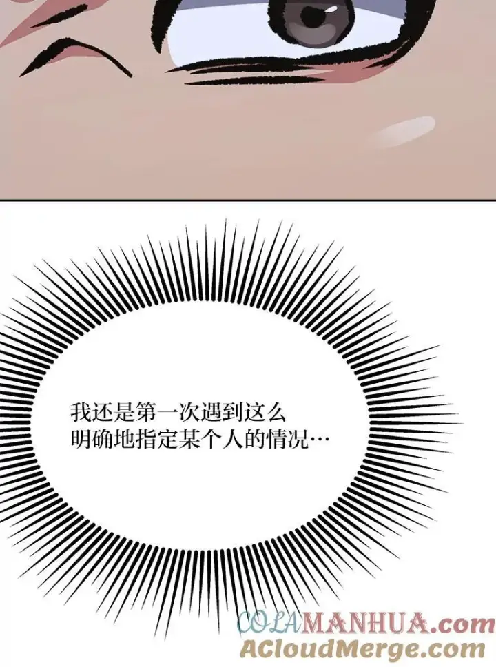 《1等级玩家》78.鳄鱼人图89