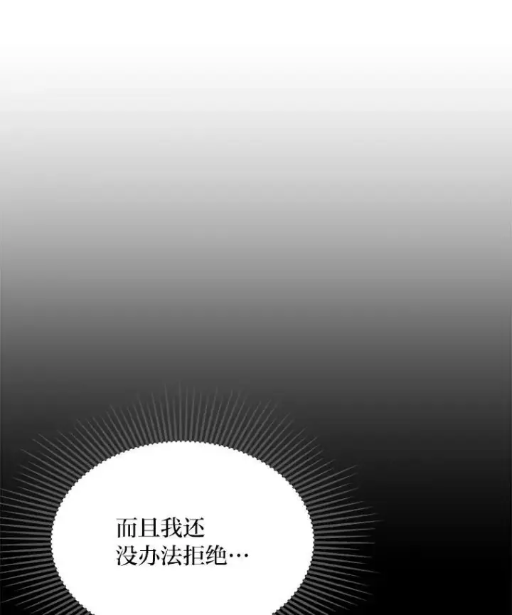 《1等级玩家》78.鳄鱼人图92