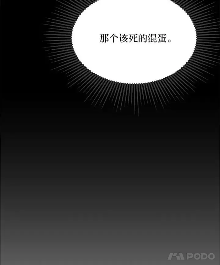 《1等级玩家》78.鳄鱼人图95