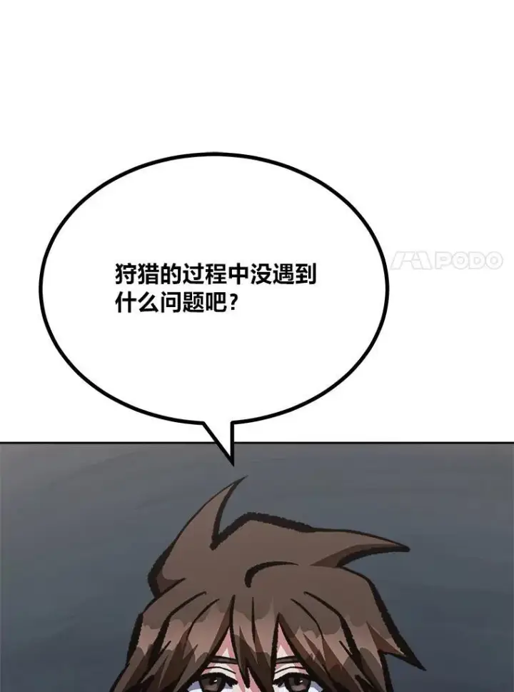 《1等级玩家》78.鳄鱼人图98