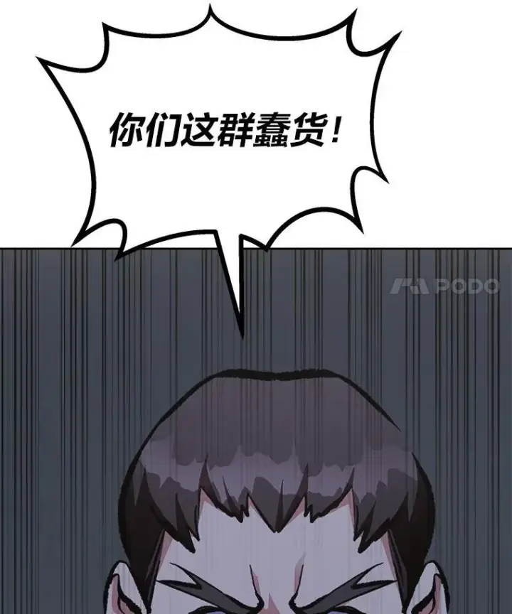 《1等级玩家》79.以牙还牙图103