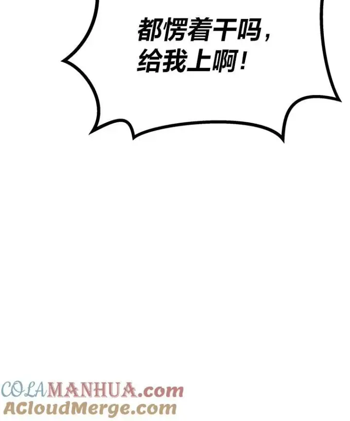 《1等级玩家》79.以牙还牙图105