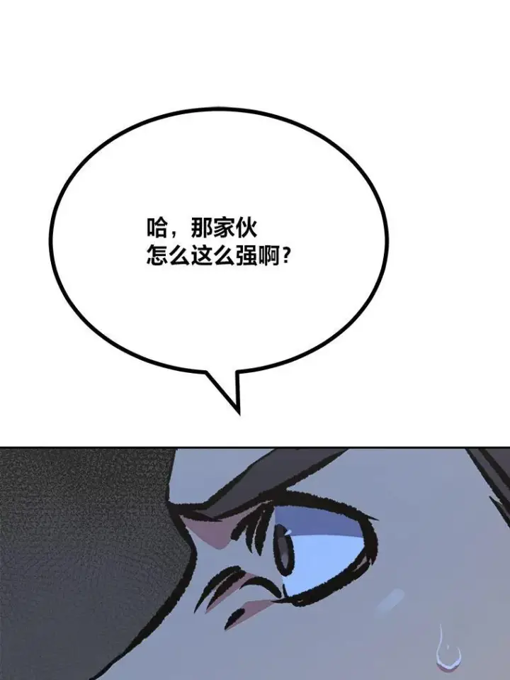 《1等级玩家》79.以牙还牙图108