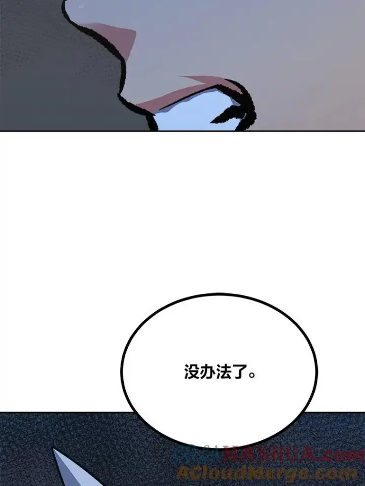 《1等级玩家》79.以牙还牙图109