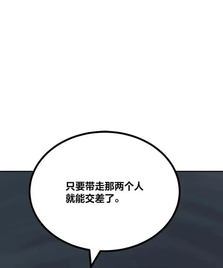 《1等级玩家》79.以牙还牙图111