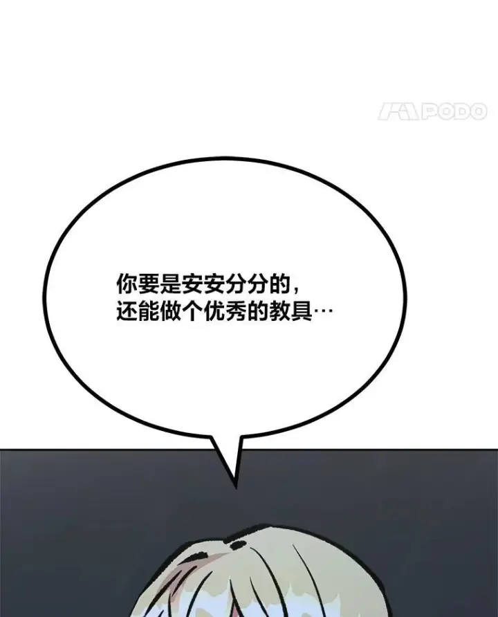 《1等级玩家》79.以牙还牙图127