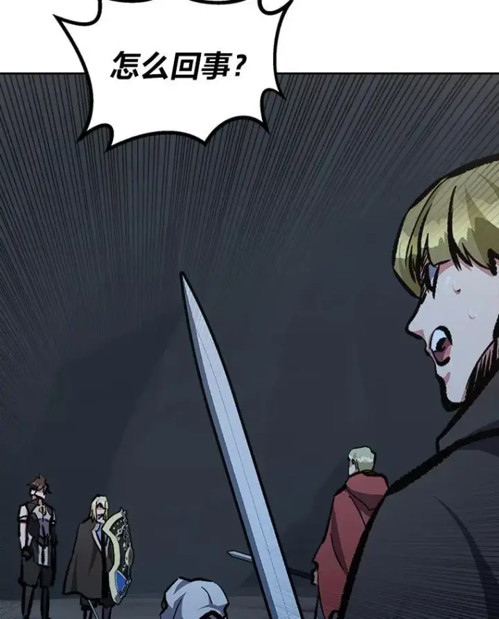 《1等级玩家》79.以牙还牙图132