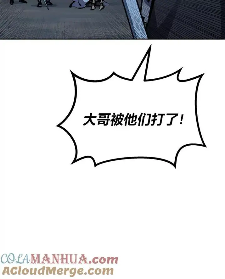 《1等级玩家》79.以牙还牙图133