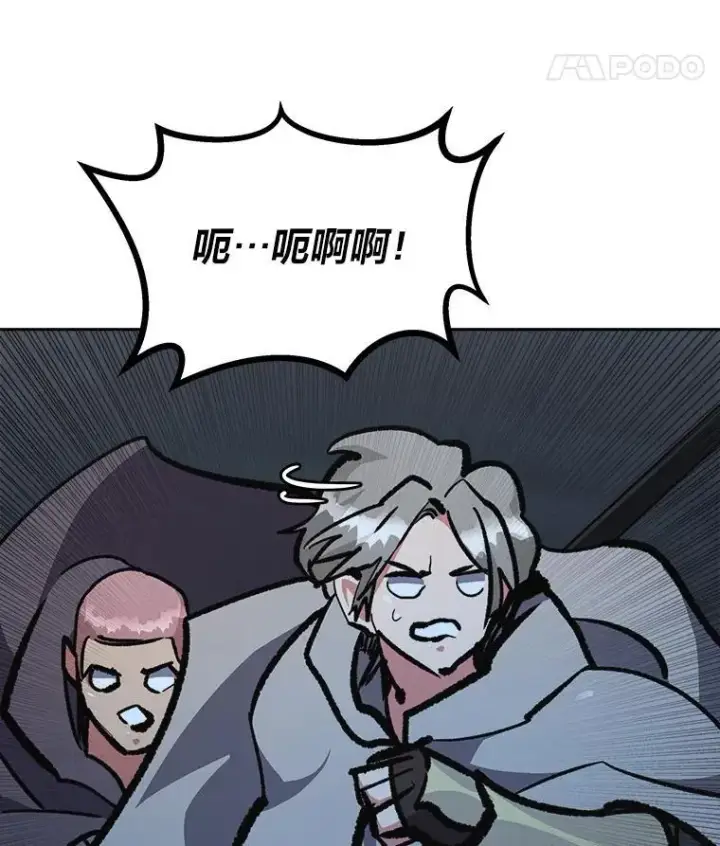 《1等级玩家》79.以牙还牙图134