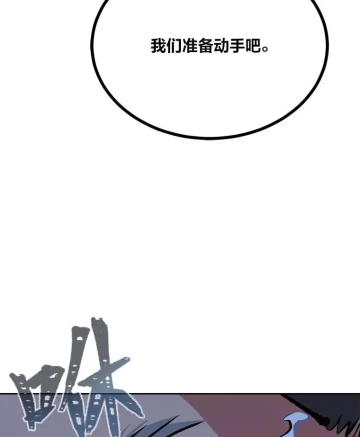 《1等级玩家》79.以牙还牙图15