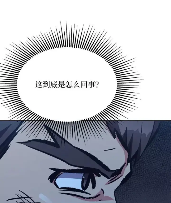 《1等级玩家》79.以牙还牙图152