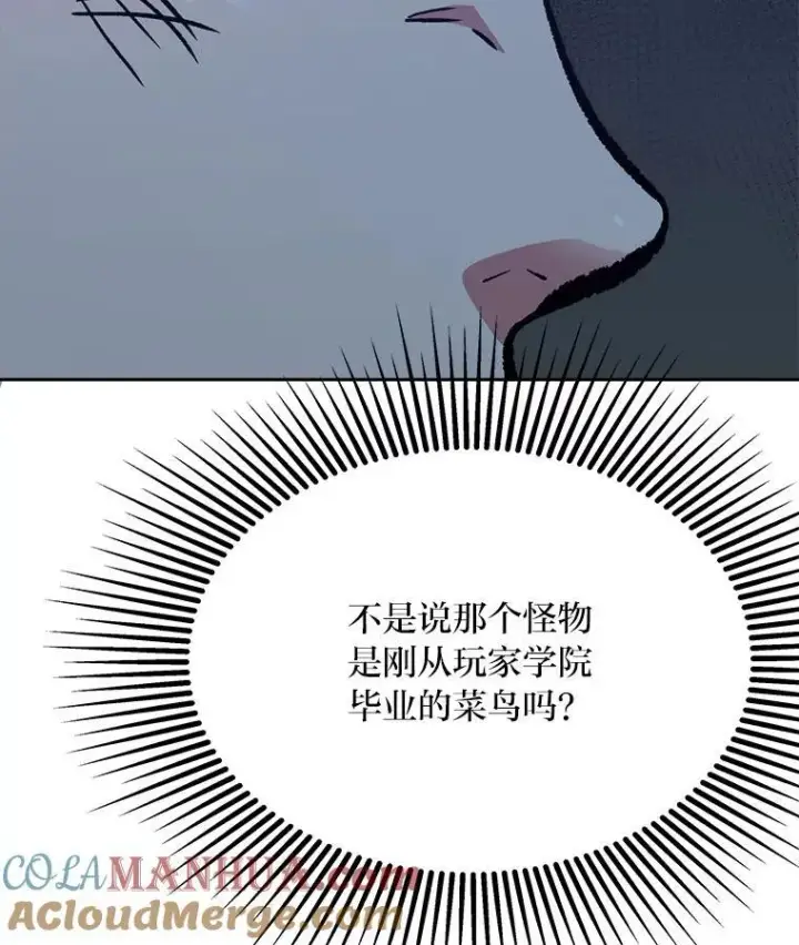 《1等级玩家》79.以牙还牙图153