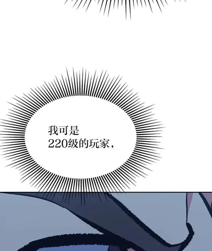 《1等级玩家》79.以牙还牙图154