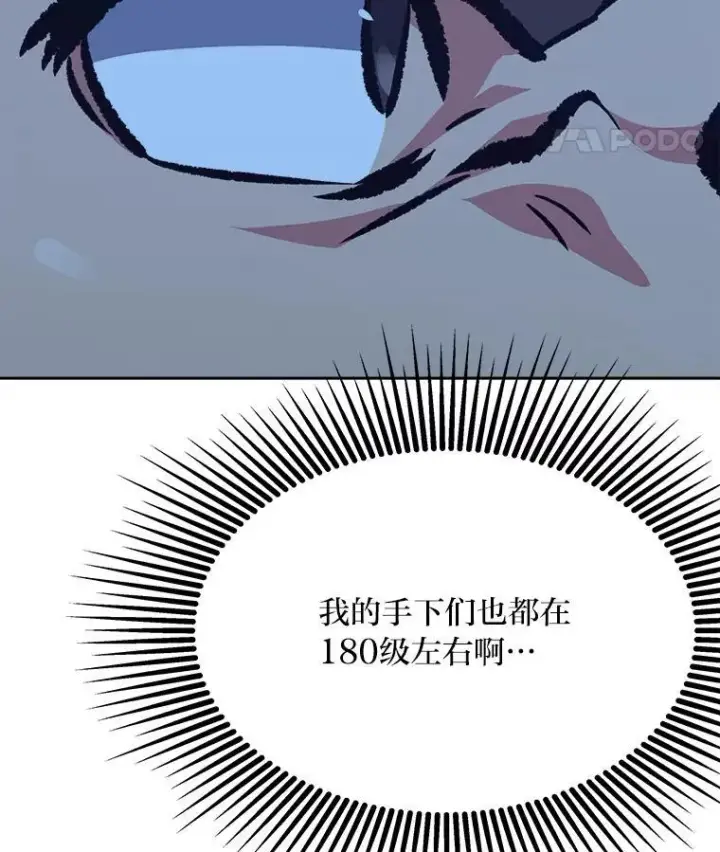 《1等级玩家》79.以牙还牙图155