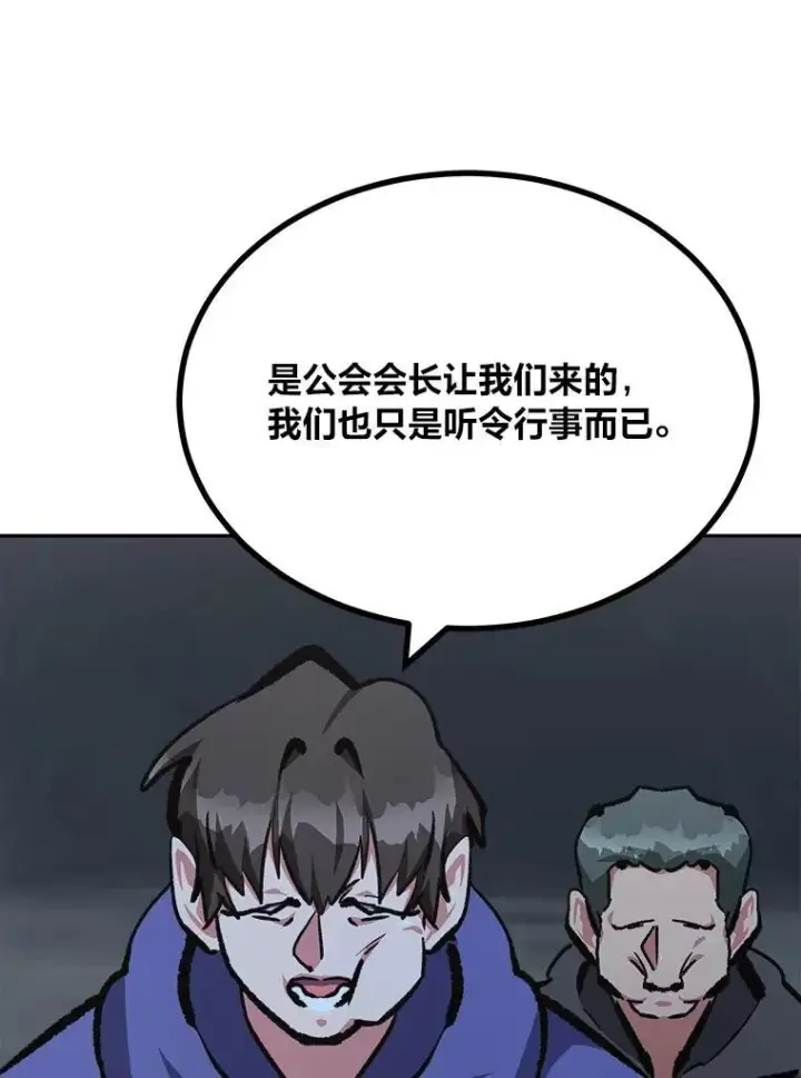 《1等级玩家》79.以牙还牙图159