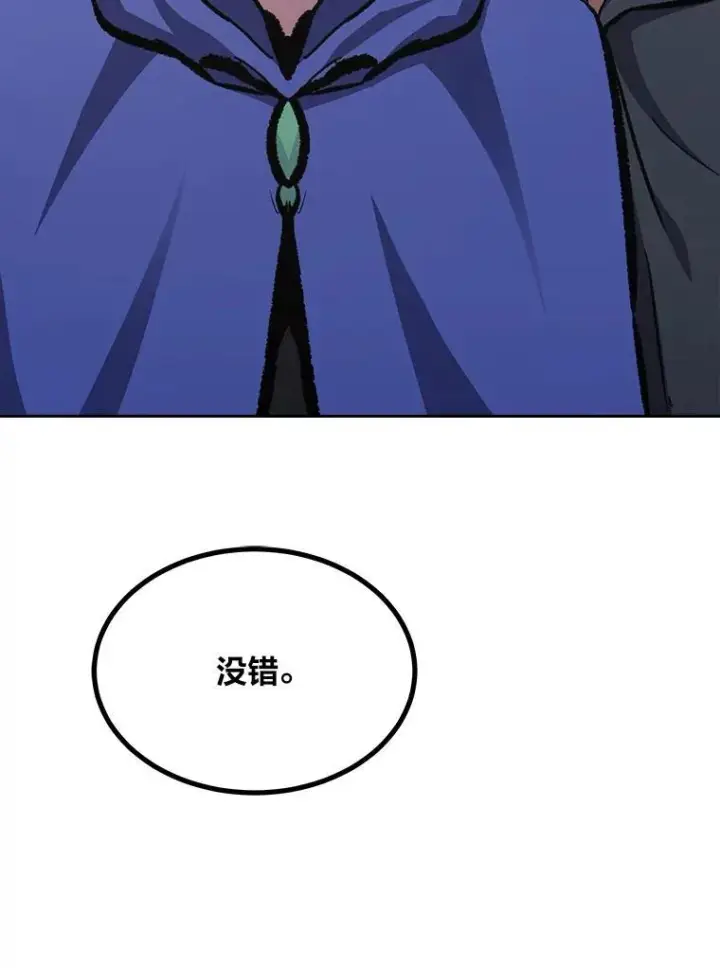 《1等级玩家》79.以牙还牙图160