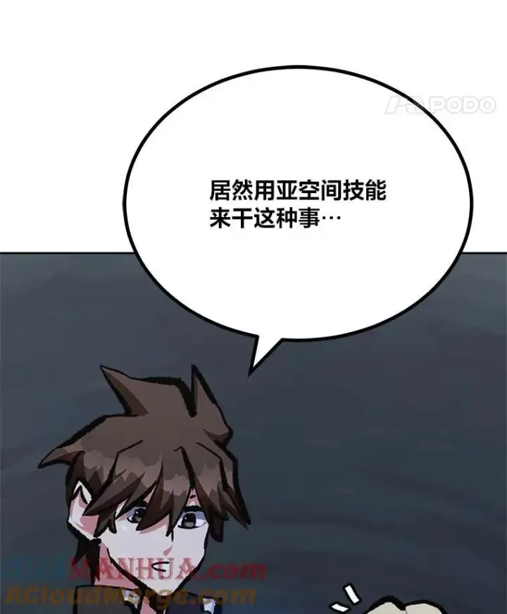 《1等级玩家》79.以牙还牙图165