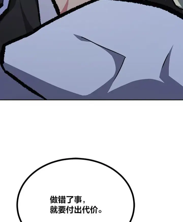 《1等级玩家》79.以牙还牙图167