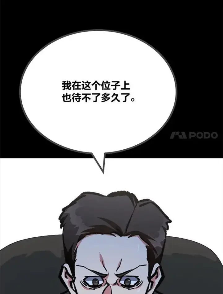 《1等级玩家》79.以牙还牙图175