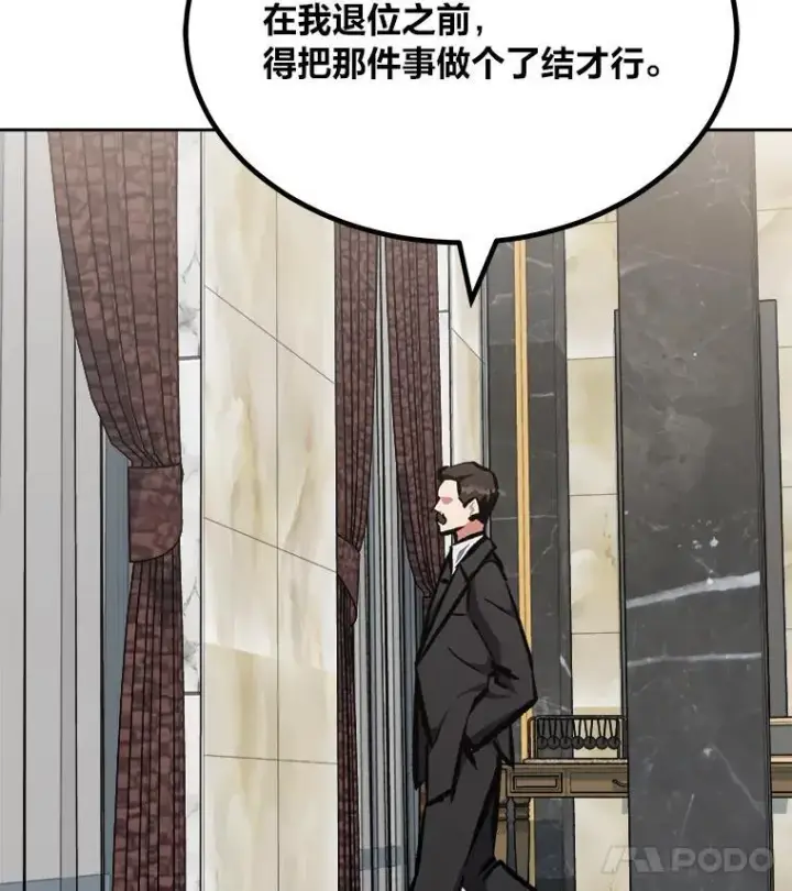《1等级玩家》79.以牙还牙图179