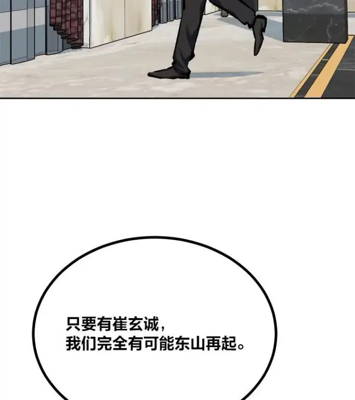 《1等级玩家》79.以牙还牙图180