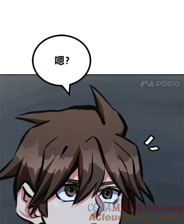 《1等级玩家》79.以牙还牙图21