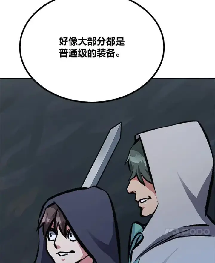 《1等级玩家》79.以牙还牙图24