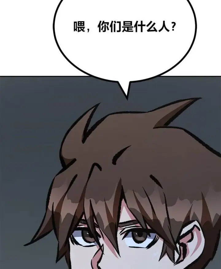 《1等级玩家》79.以牙还牙图26