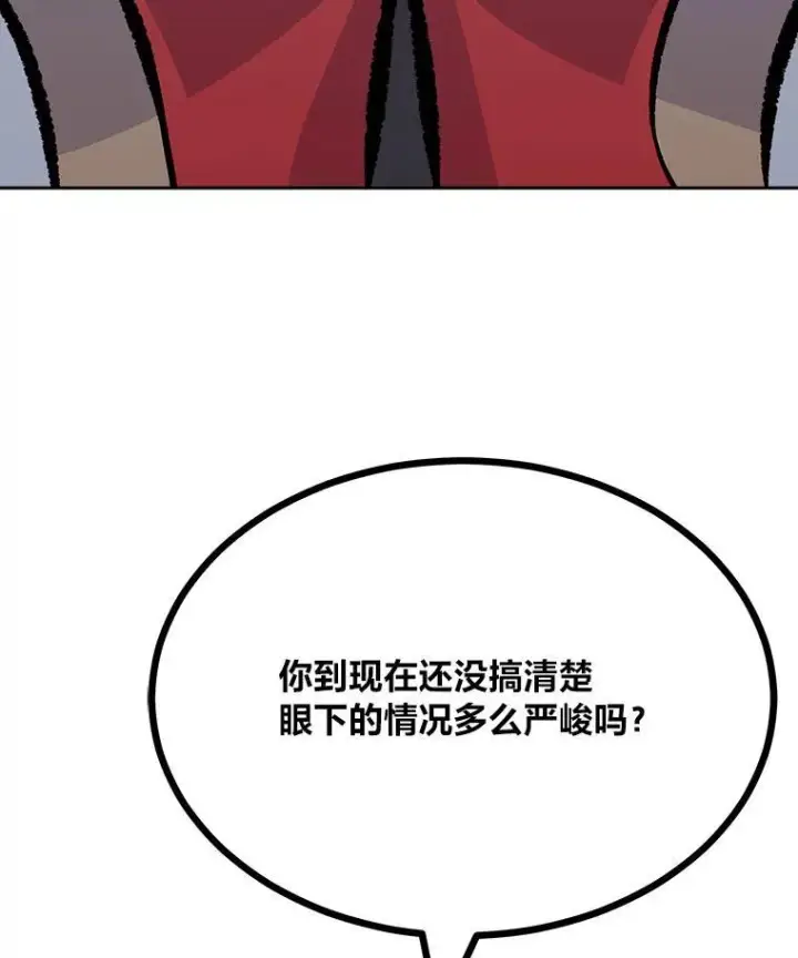 《1等级玩家》79.以牙还牙图30