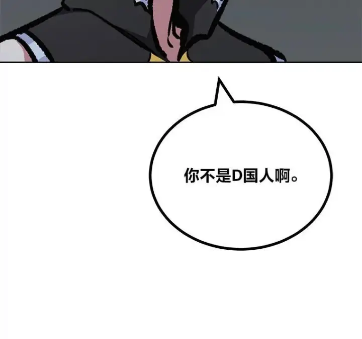 《1等级玩家》79.以牙还牙图35