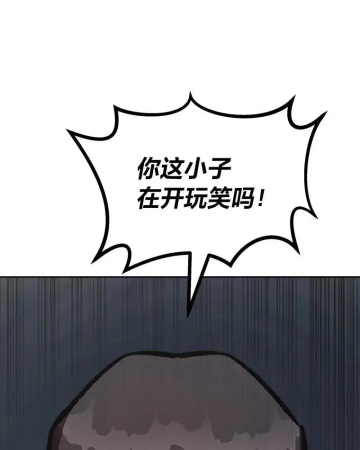 《1等级玩家》79.以牙还牙图38