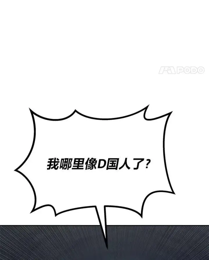 《1等级玩家》79.以牙还牙图40