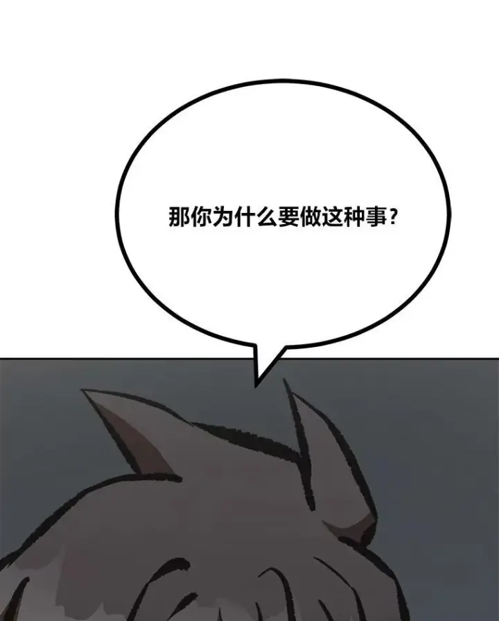 《1等级玩家》79.以牙还牙图42
