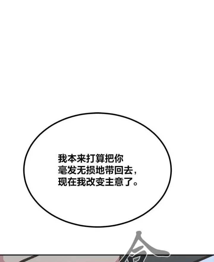 《1等级玩家》79.以牙还牙图46