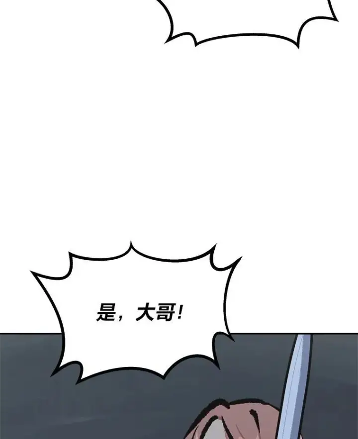 《1等级玩家》79.以牙还牙图48