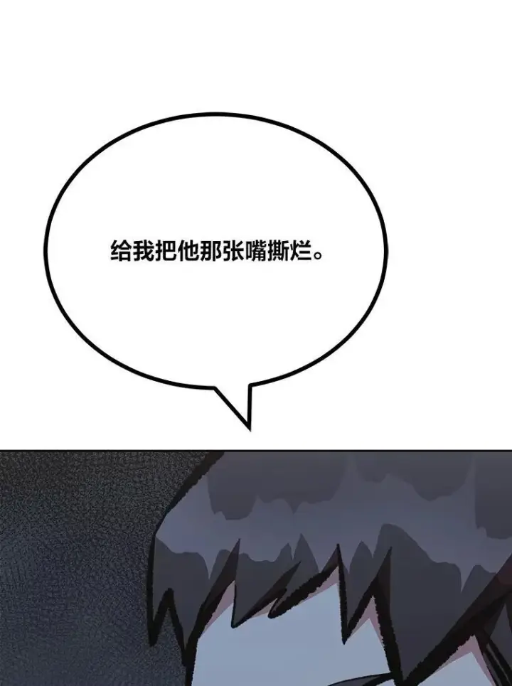 《1等级玩家》79.以牙还牙图52