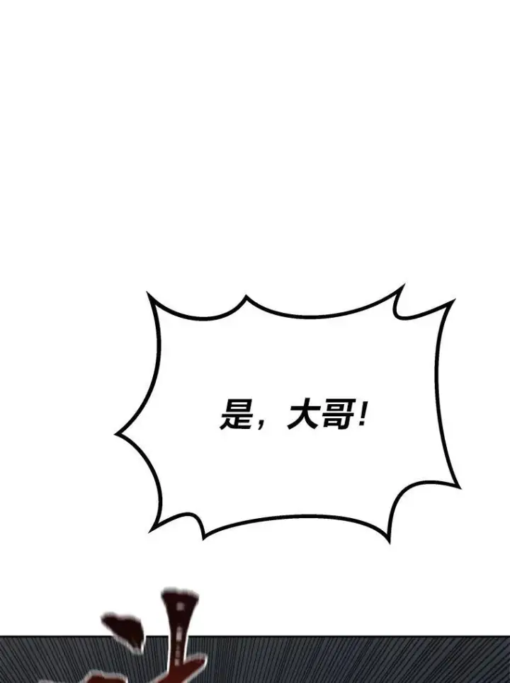 《1等级玩家》79.以牙还牙图54