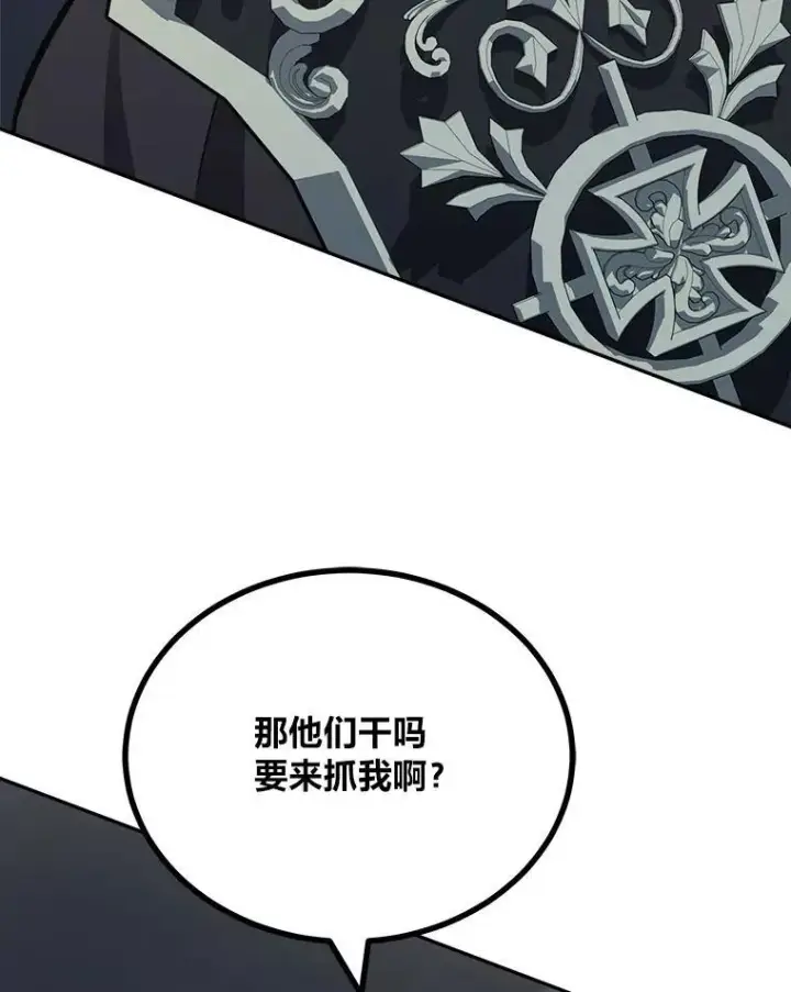 《1等级玩家》79.以牙还牙图59