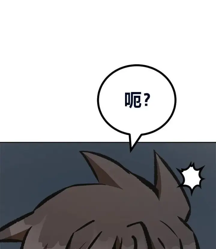 《1等级玩家》79.以牙还牙图64