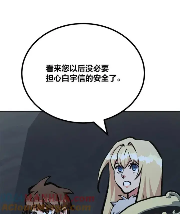 《1等级玩家》79.以牙还牙图77
