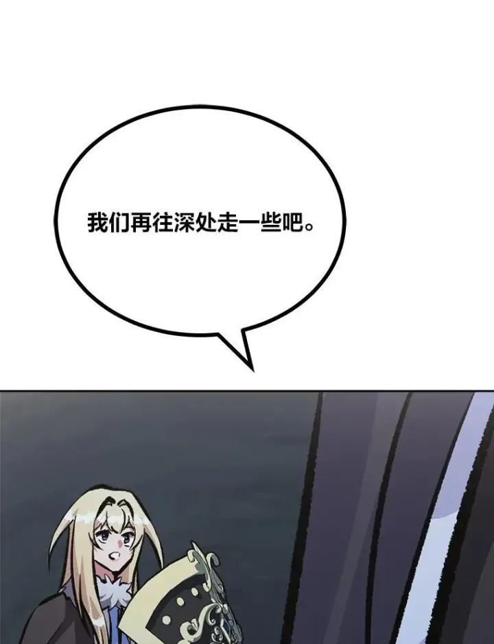 《1等级玩家》79.以牙还牙图8