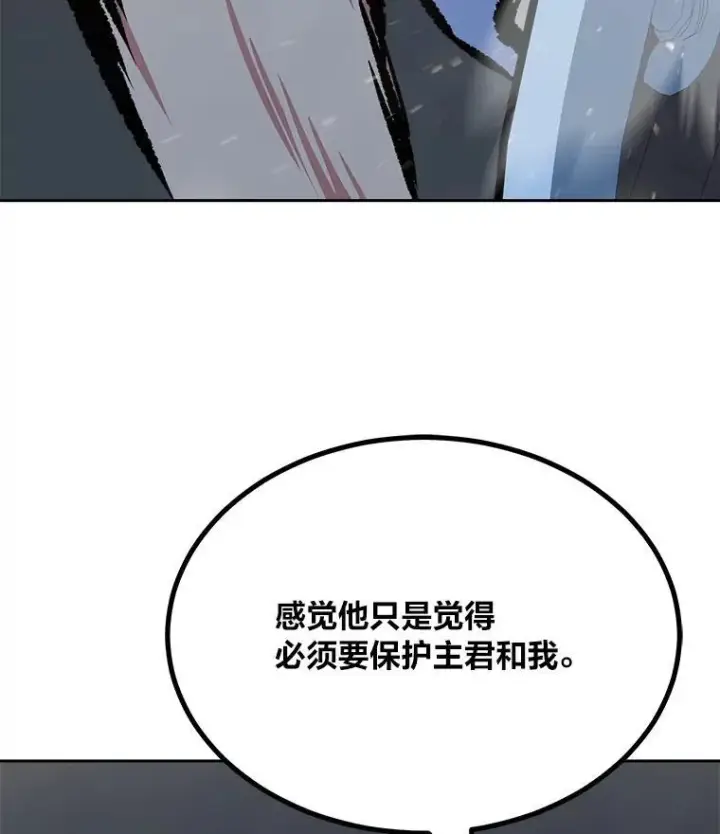 《1等级玩家》79.以牙还牙图86