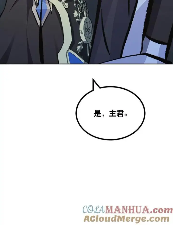 《1等级玩家》79.以牙还牙图9
