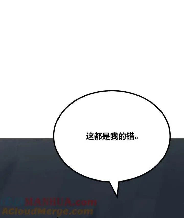 《1等级玩家》79.以牙还牙图93