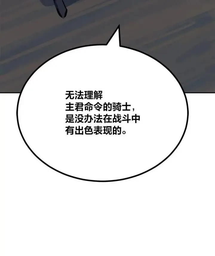 《1等级玩家》79.以牙还牙图95