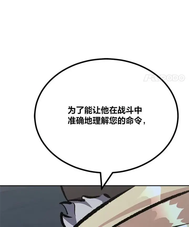 《1等级玩家》79.以牙还牙图96
