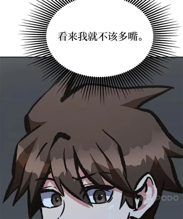 《1等级玩家》79.以牙还牙图99