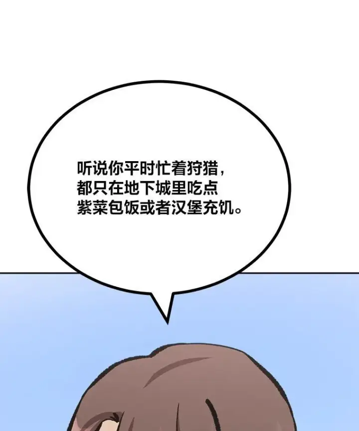 《1等级玩家》80.新品类商品（本季完）图100