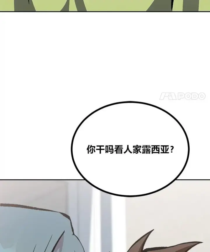 《1等级玩家》80.新品类商品（本季完）图102