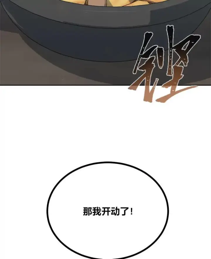 《1等级玩家》80.新品类商品（本季完）图106